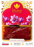 زعفران نگین پاکتی زرسان (نیم مثقال / ۲.۳۰۴ گرم)