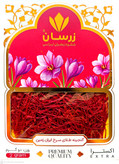 زعفران نگین پاکتی زرسان (دو گرم)