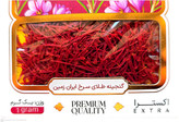 زعفران نگین پاکتی زرسان (یک گرم)