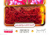 زعفران نگین پاکتی زرسان (نیم گرم)