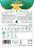هل سبز پاکتی زرسان (دو مثقال)