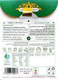 هل سبز پاکتی زرسان (یک مثقال)