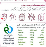 زعفران نگین پاکتی زرسان (یک مثقال/ 4.608 گرم)