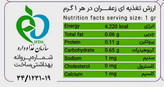 زعفران سوپرنگین یک گرم آذین (مدل کادویی)